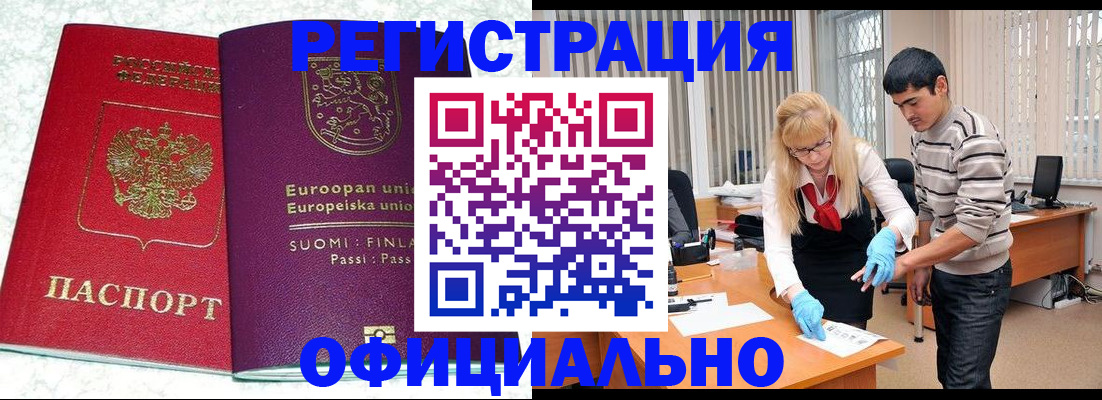 временная регистрация поиск в Инзе