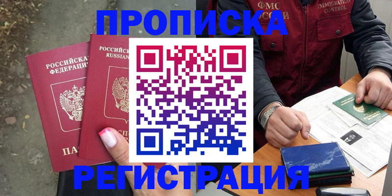 временная регистрация 2025 в Инзе
