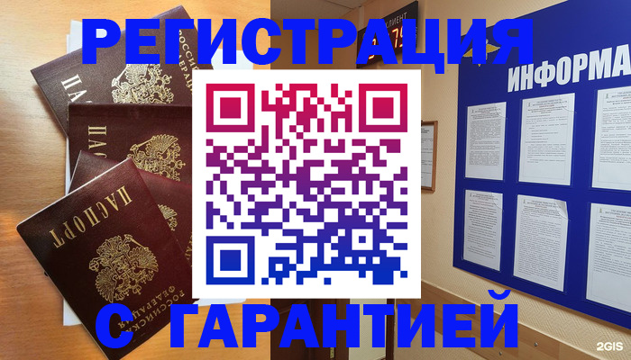 купить прописку в Инзе
